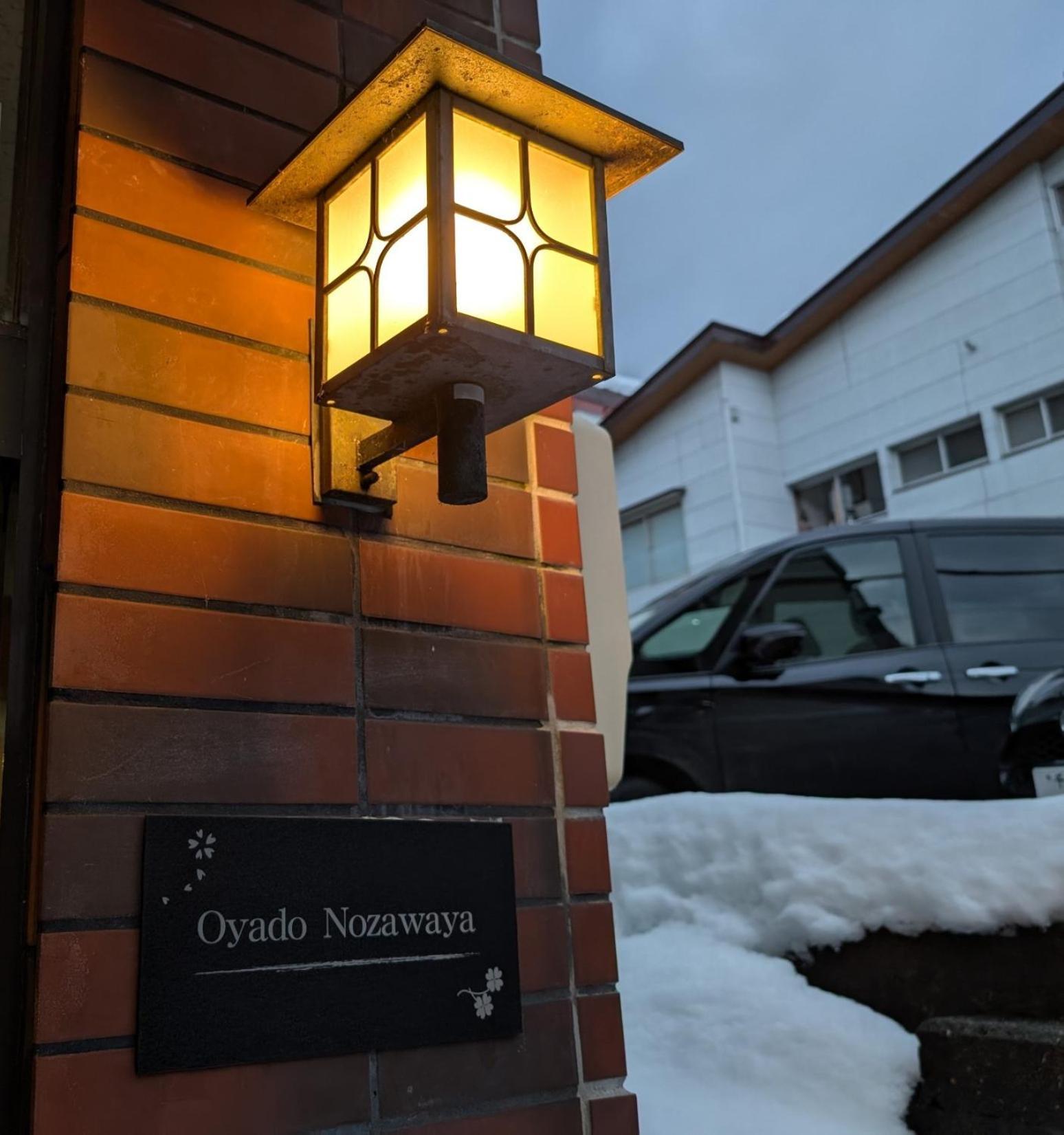 Oyado Nozawaya Hotel ภายนอก รูปภาพ